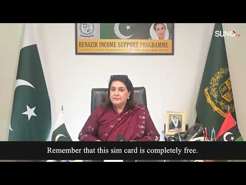 BISP’s Major Decision | Senator Rubina Khalid’s Message | بینظیر انکم سپورٹ پروگرام کا تاریخی قدم
