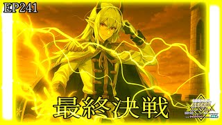 【アニメ朗読】EP241『最終決戦』【無能転生者の異世界英雄譚】【なろう小説】【小説家になろう】　#なろう   #アニメ　 #異世界転生　 #異世界