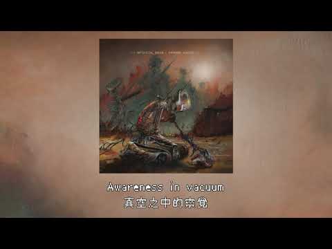 Artificial Brain - Floating in Delirium (中文翻譯 Chinese translation)