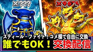 【ファイト用】ブレインロット交換配信【 フォートナイト ライブ配信中】スティール　管理者コード 時間 管理者イベント  #フォートナイト #ブレインロット #brainrot