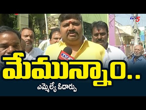 Chinttoor Road Accident: MLA Jaganmohan Console Families, Ensures Best Medical | TV5 News Teluguvoice