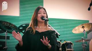 한올 - 서른밤째 [170923 렛츠락 페스티벌]