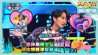 [實況] 娛樂百分百 狼人殺+二年八班 20220825