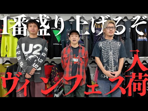 関西最大のヴィンテージイベント「ヴィンフェス」2026年10月17日・18日開催