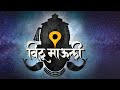 विठू माऊली अवघे गर्जे पंढरपूर Marathi What S App S