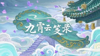 🔥【强推！】《九霄云笈录》最新合集：少年坐上远古神座，诸天万界自动臣服！！#科幻 #战斗 #热血 #冒险#苍穹动漫 #逆袭 #动漫