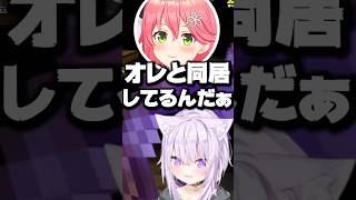 本人の前で"解釈不一致"を起こすみこちｗ【ホロライブ切り抜き/猫又おかゆ/さくらみこ/鷹嶺ルイ/おかゆにゅ～～む！/NekomataOkayu/SakuraMiko/TakaneLui】