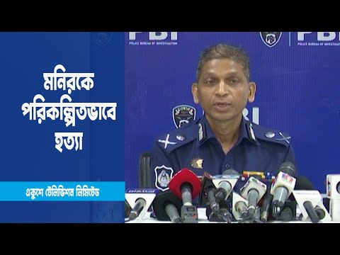 পিবিআইয়ের তদন্তে উঠে আসলো পরিকল্পিত হত্যা