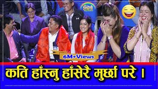 धुर्मुस सुन्तली पहिलो पटक इन्द्रेणीमा, सुन्तलीको दोहोरीले सबै मोहित भए ।०७६.०२.१५ HD video