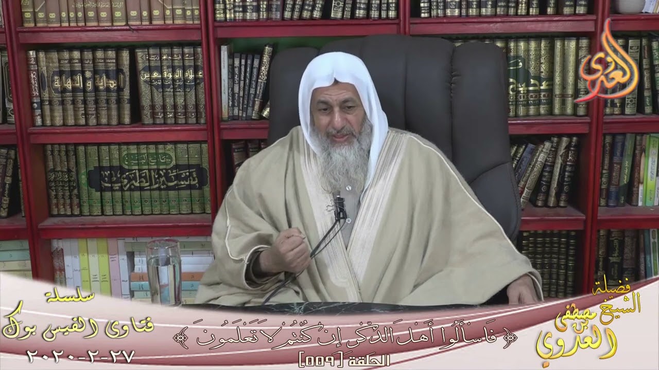 هل يجوز إسقاط الدين و اعتبار ذلك من الزكاة ؟ للشيخ مصطفي العدوي