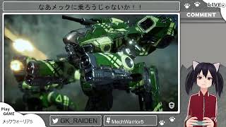 なあメックに乗ろうじゃないか！！ （10回目）