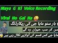 Maya G X Viral Video Maya G Orignal Sound Voice Record Maya G Viral Video Maya G
