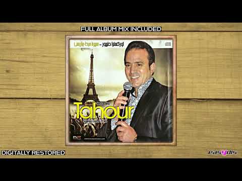 Tahour - Nodi chathi / نوضي شطحي