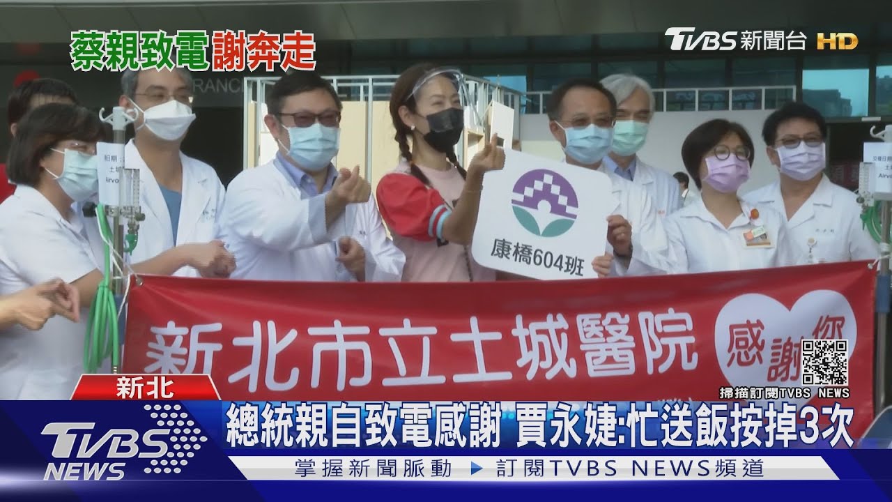 總統蔡英文親自致電感謝 賈永婕:忙送便當按掉電話3次