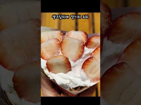 Is it really a strawberry crepe?