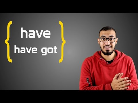 شرح الفرق بين have و have got في الانجليزي