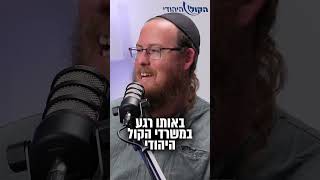 השייח' בטורקיה בטוח שהוא מתדרך את הסוכן שלו - אבל הוא נמצא במשרדי הקול היהודי ביצהר! #טורקיה (חדשות הקול היהודי) - התמונה מוצגת ישירות מתוך אתר האינטרנט יוטיוב. זכויות היוצרים בתמונה שייכות ליוצרה. קישור קרדיט למקור התוכן נמצא בתוך דף הסרטון