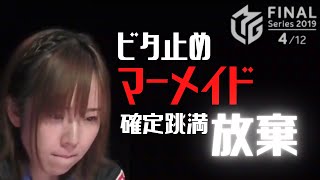 Mリーグ【切り抜き】 2020 6 16 魚谷侑未 東4局0本場 『危険よ・・・』危機察知能力で放銃回避!