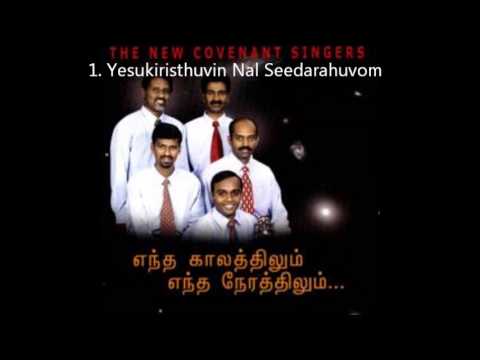 New Covenant Singers /Yesukiristhuvin Nal Seedarahuvom