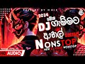 2024 Sinhala BEST DJ Nonstop Sinhala DJ Sinhala DJ Nonstop 2024 New DJ Remix Hit Dj Nonstop