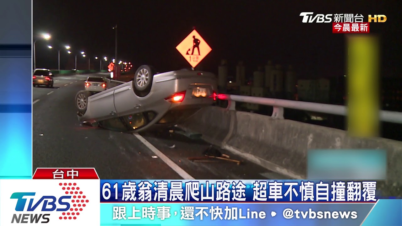 開車準備去爬山 超車不慎自撞翻覆傷