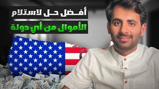 How to Receive Online Payments in Arab Countries — Step-by-Step Guide & Transcript