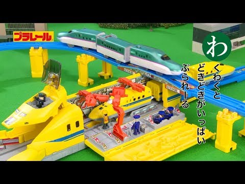 プラレールかるた　わをん【プラレールであそぼう！タカラトミーキッズ】 親子で楽しくあんしん | ファミリー | おはなし | 公式 | タカラトミー公式