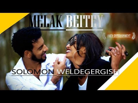 New Eritrean Music 2018 Solomon Weldegergish "Melak Bietey"  መልኣኽ ቤተይ