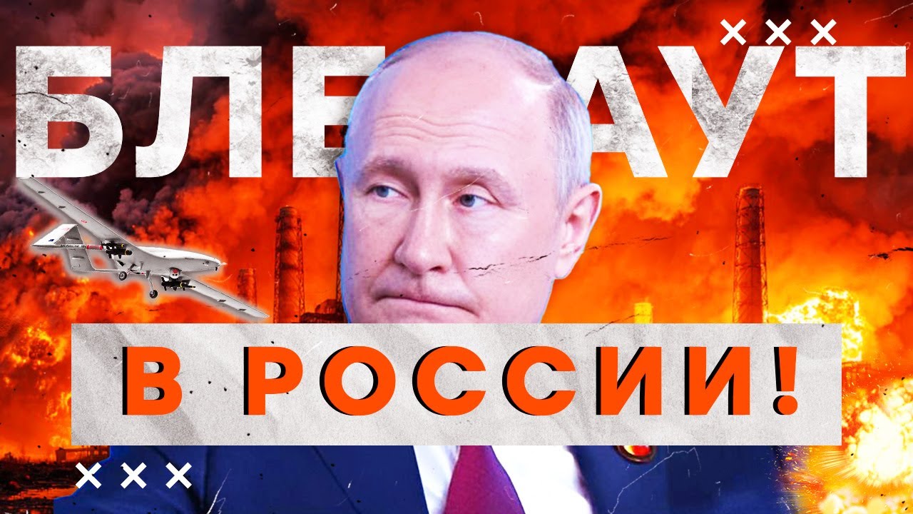 ВОЙ и ПАНИКА в РФ! Дроны ударили ТЭЦ, подстанции и НПЗ! Орёл без света, воды и т