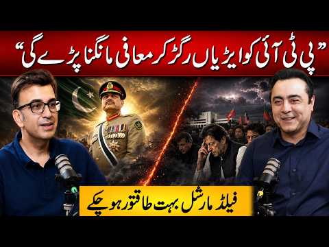 PTI will Have to Beg for Forgiveness!Field Marshal Becomes More Powerful!Q&A with Mansoor Ali Khan