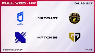 [電競] 2025 LCK Regular Season W4D4