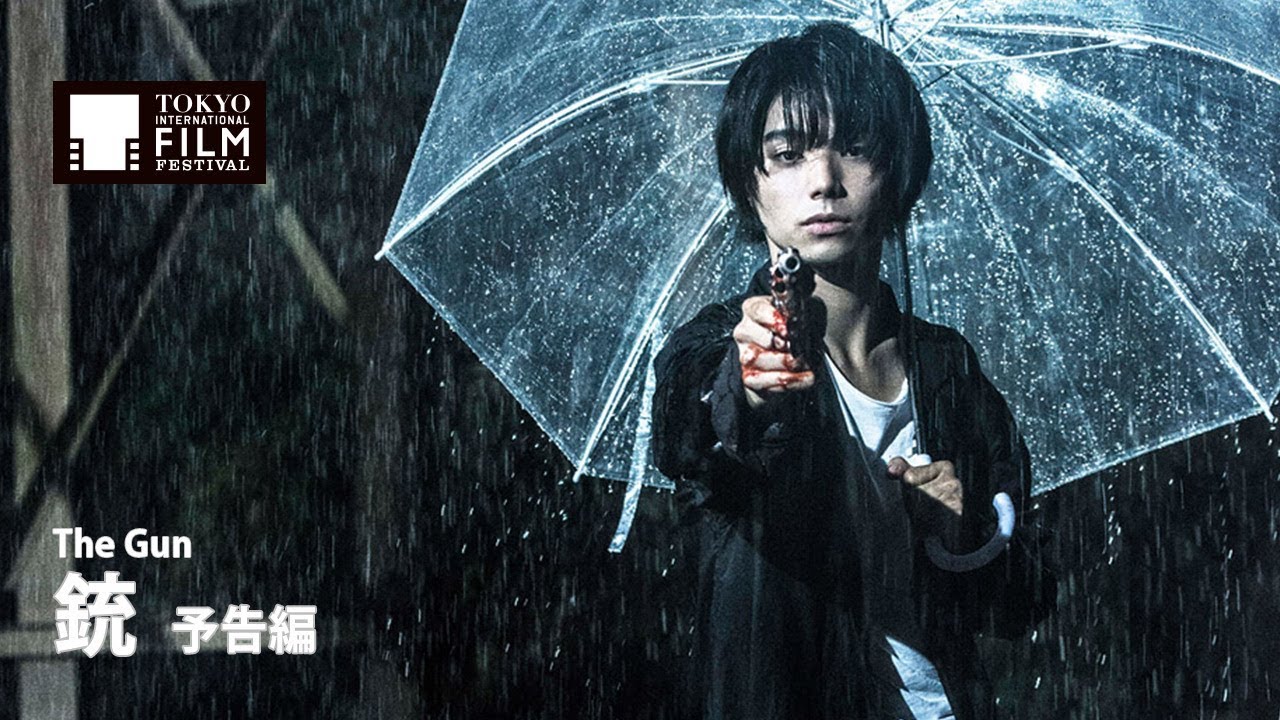 『銃』予告編| The Gun - Trailer HD