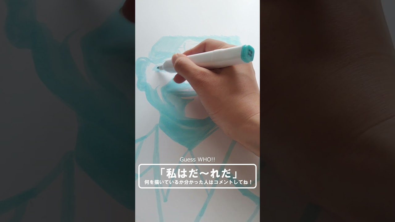 私はだーれだ #shorts