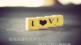 愛是不保留 - 團契遊樂園3 - 薪火永傳
