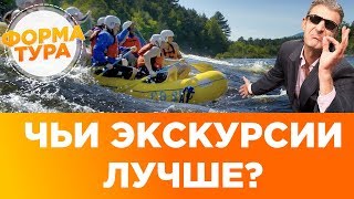 Где лучше купить экскурсию в Турции? Отельные гиды или...