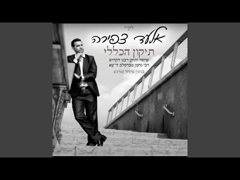 תיקון הכללי