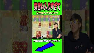 こんなわかりやすく気合いが空回りすることある？笑