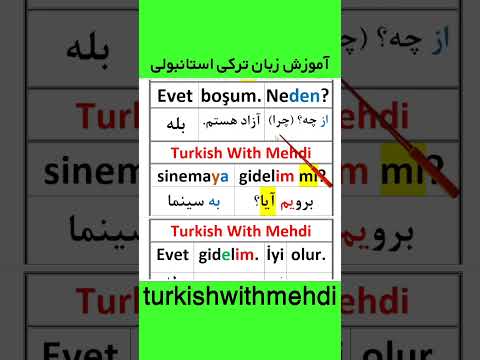 مکالمه ترکی ۲ج