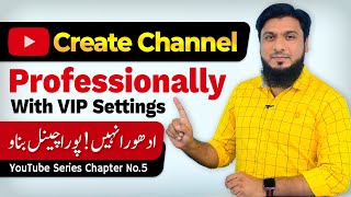 How To Create A Youtube Channel 2022 for Beginners