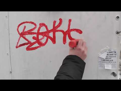 ROKEZ TAG | red squeezer