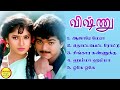 Vishnu Vijay Super Hit Songs High Quality Mp3 2023