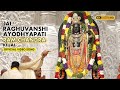 Jai Raghuvanshi Ayodhyapati Ram Chandra Ki Jai Official Video Song Ayodhya Ram Mandir HD
