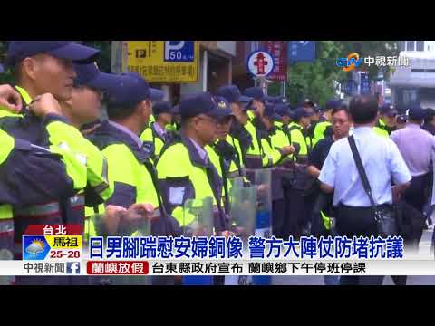 2018日本人「踹」台灣慰安婦銅像事件
