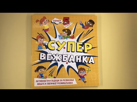 SUPERVEŽBANKA – 5 godina