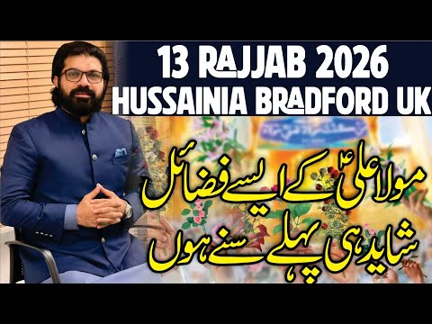 13 Rajab 2 January 2026 | Hussania Bradford Uk | Jashan Mola Ali as | Allama Asif Raza Alvi 