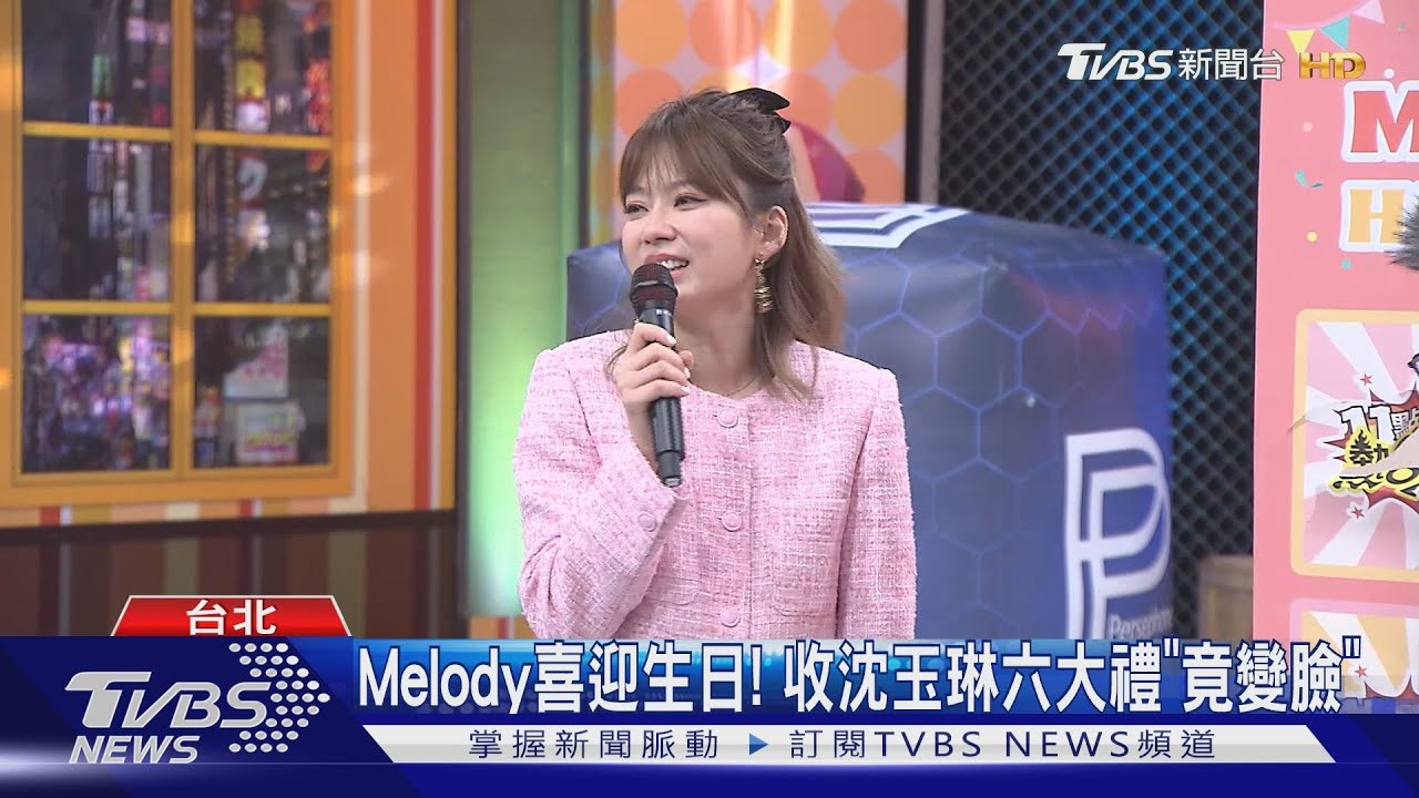 Melody喜收沈玉琳「生日六大禮」 見這物秒變臉:來拆台?