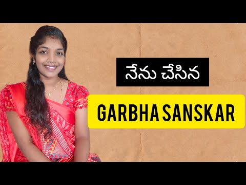 నేను garbha sanskar ని ఎలా చేసాను / Aadhya's journey / ఇలా చేస్తే మీ బేబీస్ చాల తెలివిగా అవుతారు
