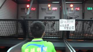 2013.10.20 街頭競技HOT-SHOT投籃機 5場300秒 - 9顆1470分MP4~