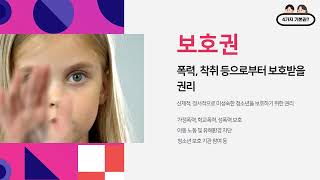 2025년 강서구 놀.ZONE Feat. 청소년 권리 파헤치기