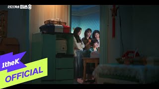 Sondia - Dance Tonight (From "Undercover Miss Hong OST Part 4")